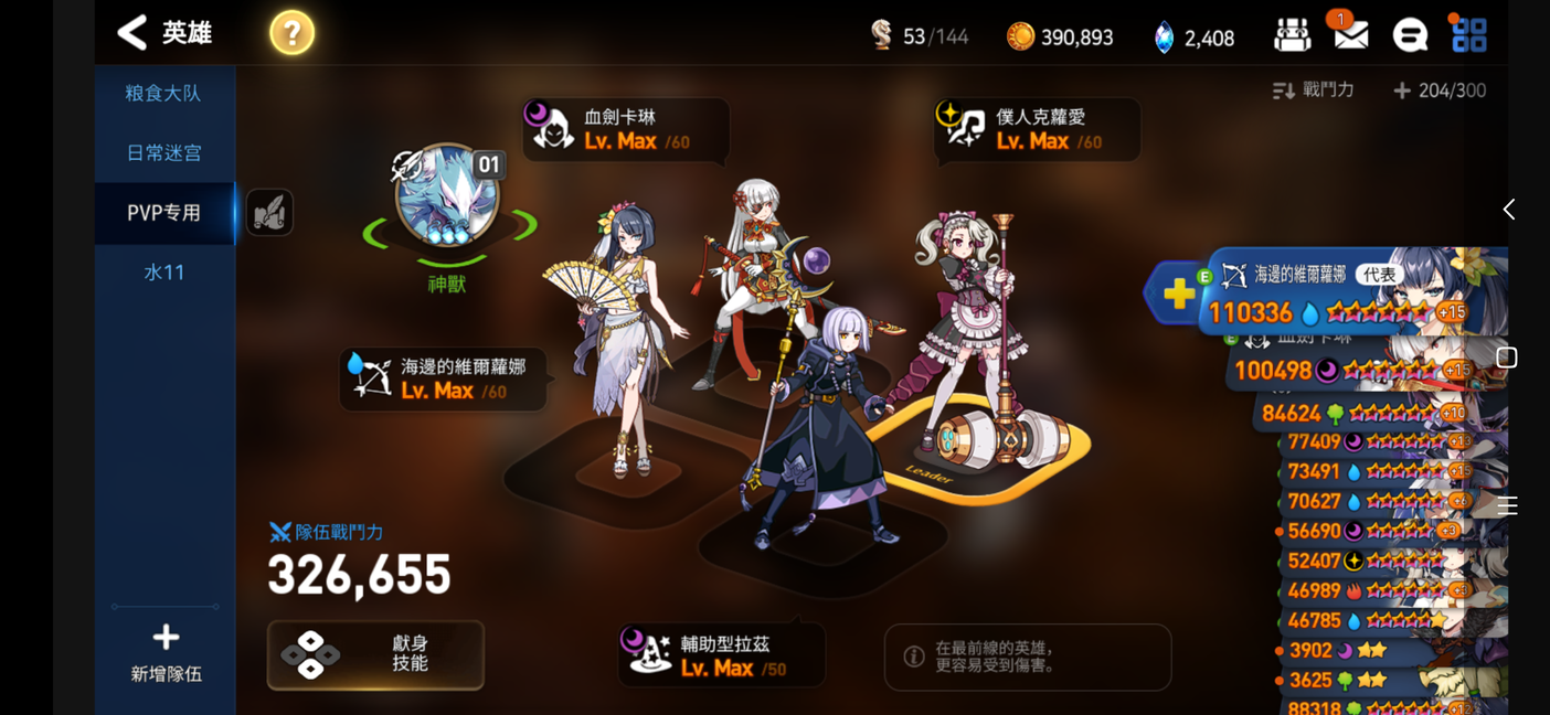 第七史诗怎么重置单个英雄