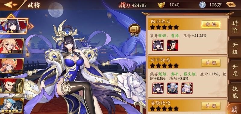 放开那三国3什么角色最强