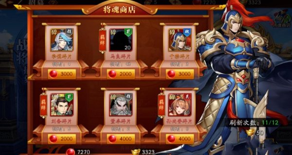 放开那三国3什么角色最强