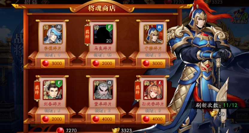 放开那三国3什么角色最强