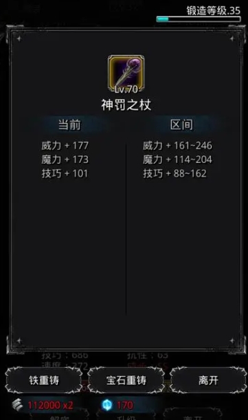 地下城堡2如何快速升锻造等级