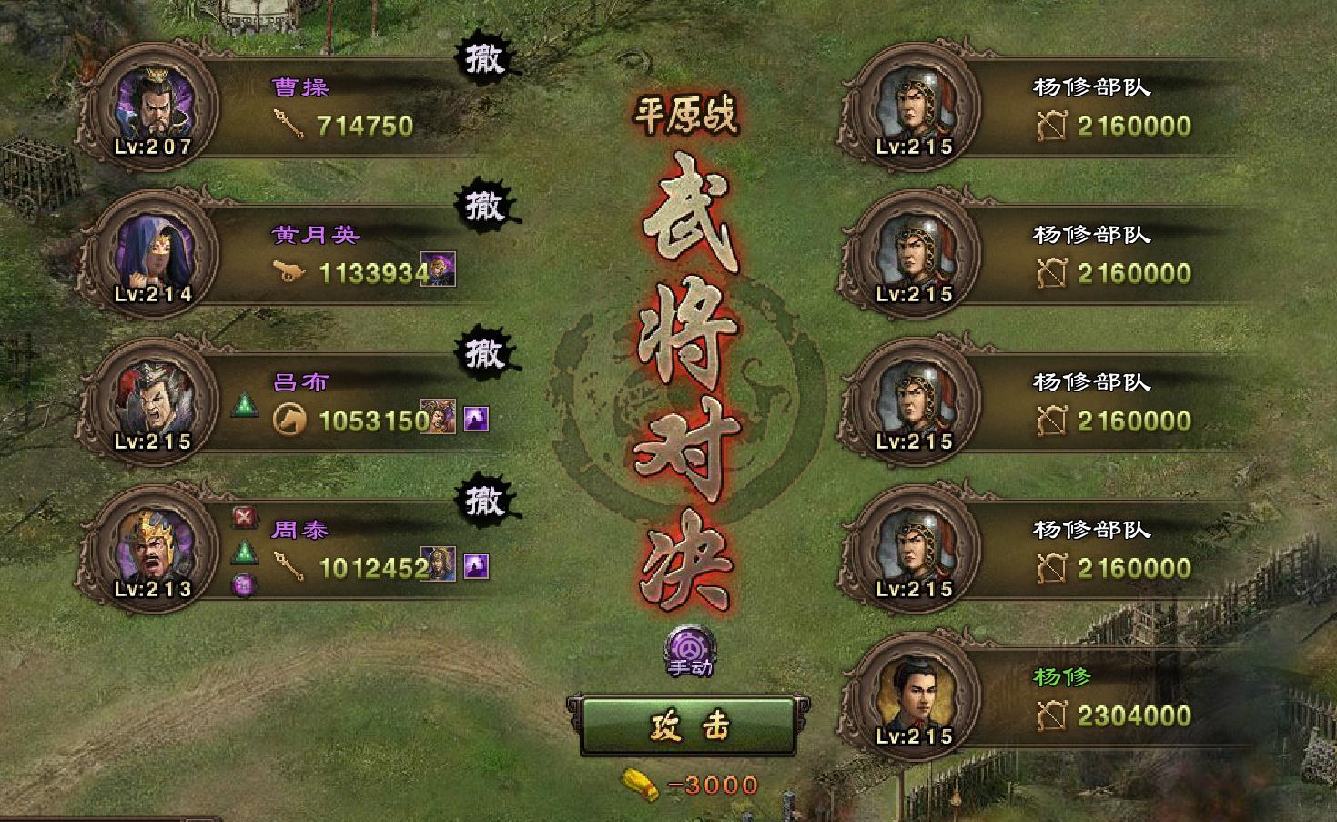 攻城掠地曹操怎么过