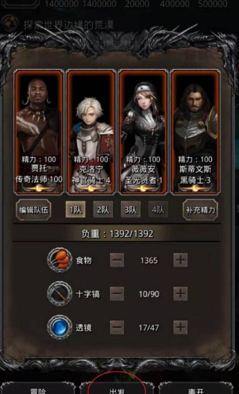 地下城堡2红色山峰在哪里