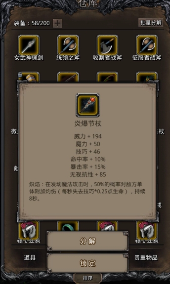 地下城堡2红色山峰在哪里