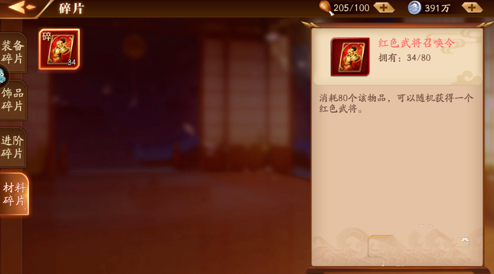 少年三国志铁锤在哪获得