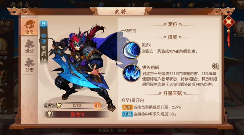 少年三国志铁锤在哪获得