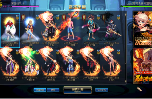 地下城与勇士活动角色怎么觉醒的