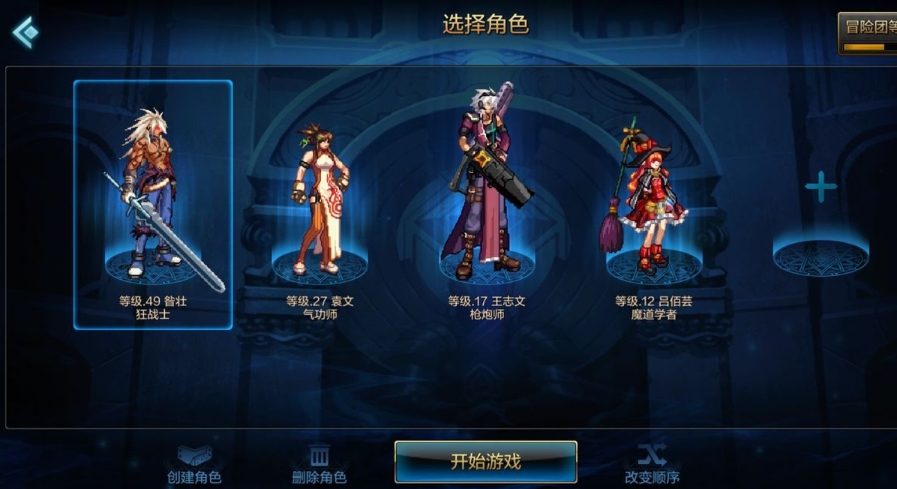 地下城与勇士活动角色怎么觉醒的