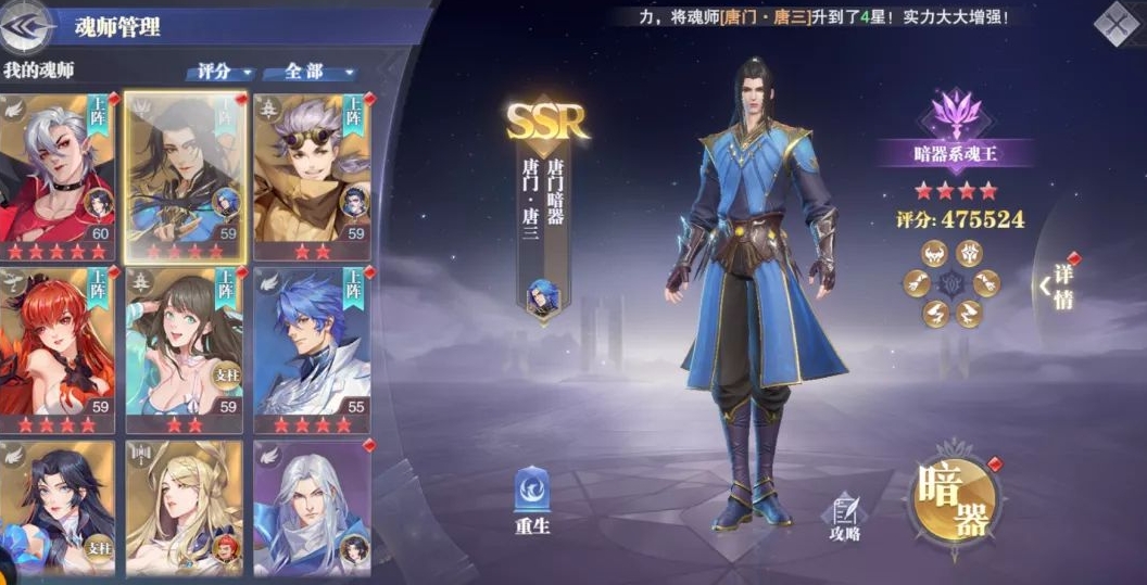 斗罗大陆庚辛试炼怎么开启