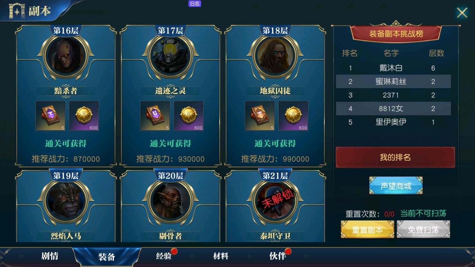 斗罗大陆怎么给好友送魂环