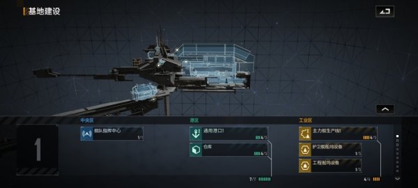 无尽的拉格朗日怎么攻打别人