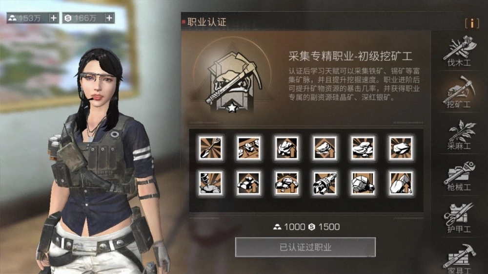 明日之后60级以后什么职业好