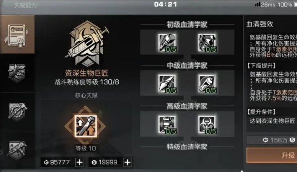 明日之后先升级哪个基础技能