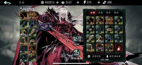 影之刃60级怎么升级