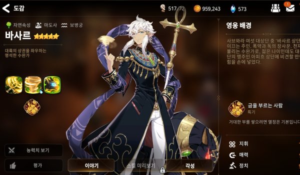 第七史诗开荒强力输出角色有哪些