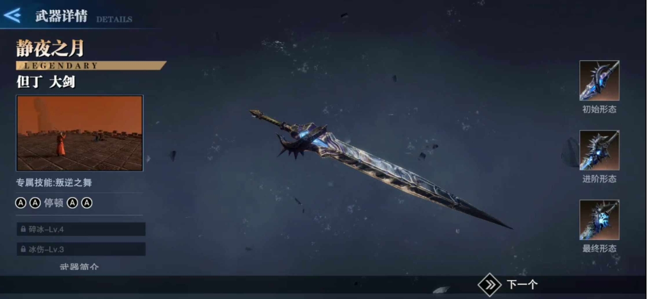 鬼泣巅峰之战最强武器选择什么