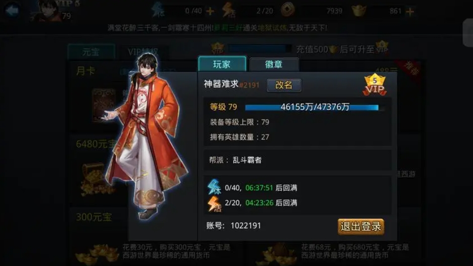 乱斗西游财神怎么玩