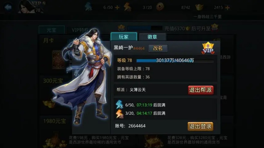 乱斗西游财神怎么玩