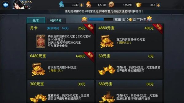 乱斗西游财神怎么玩