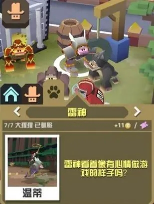 疯狂动物园丛林有什么隐藏动物