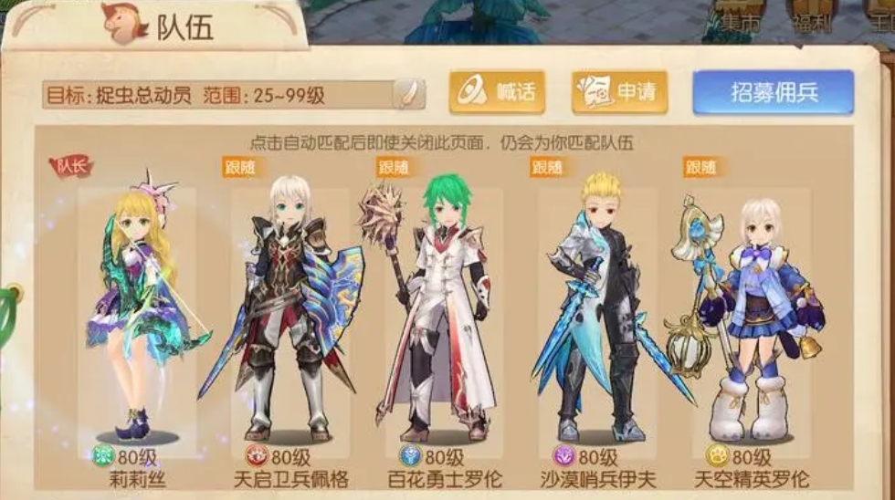 风之大陆如何招募精锐佣兵