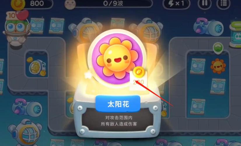 保卫太阳游戏下载_保卫太阳手游下载_保卫太阳安卓苹果app