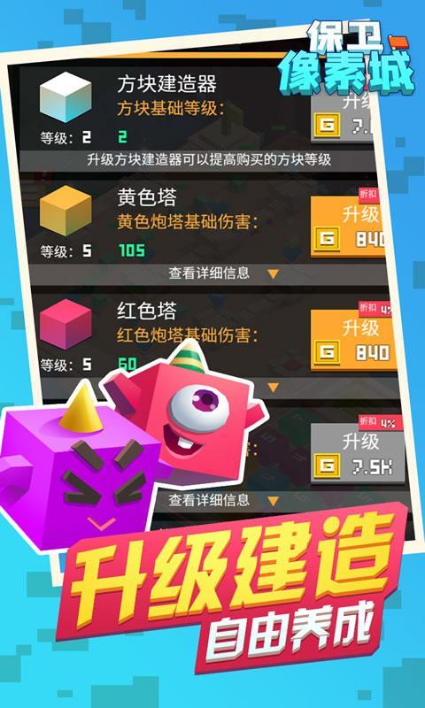 保卫你的土地手游下载_保卫你的土地官网下载_手机安卓苹果app