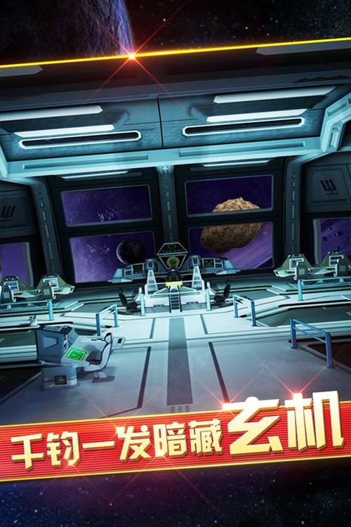 外太空逃脱2手游下载_外太空逃脱2官网下载_手机安卓苹果app