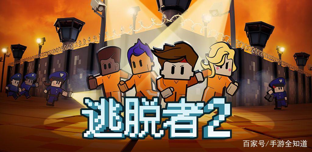 外太空逃脱2手游下载_外太空逃脱2官网下载_手机安卓苹果app