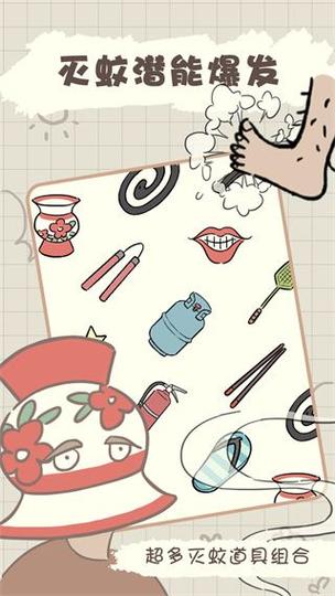 夏日大作战手游下载_夏日大作战官网下载_手机安卓苹果app