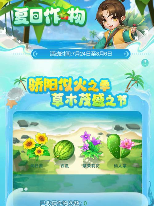 夏日大作战手游下载_夏日大作战官网下载_手机安卓苹果app