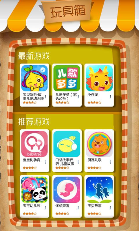 复活节比眼力游戏下载_复活节比眼力官网下载_手机安卓苹果app