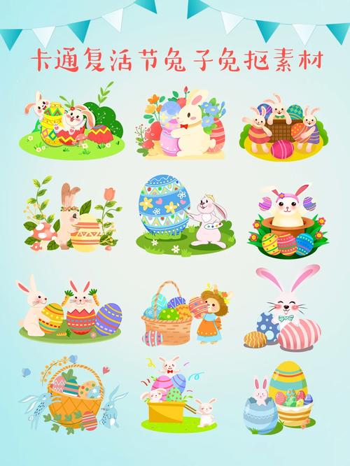 复活节兔子取彩游戏下载_复活节兔子取彩官网下载_手机安卓苹果app