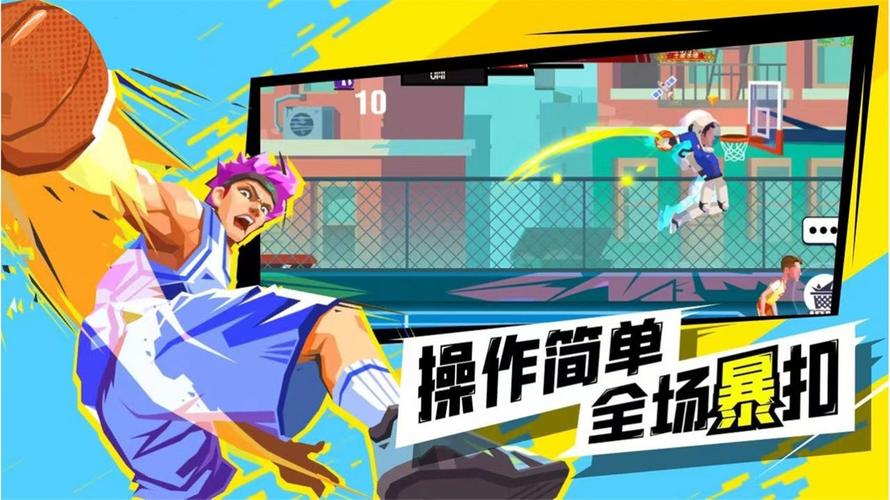 超级篮球3D官网下载app_超级篮球3D手游攻略_安卓苹果最新版本