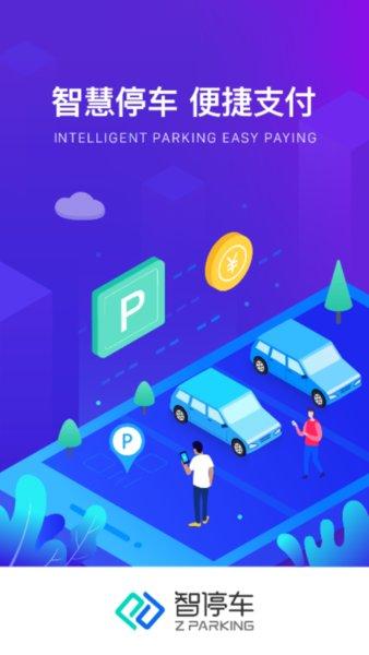 超级快速停车游戏官网下载app_超级快速停车手游攻略_安卓苹果最新版本