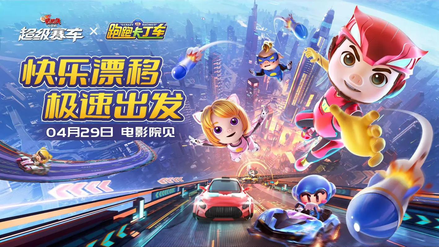 超级卡丁车官网下载app_超级卡丁车手游攻略_安卓苹果最新版本