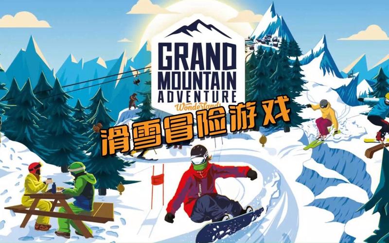 超级极限滑雪游戏下载_超级极限滑雪手游攻略_安卓苹果最新版本