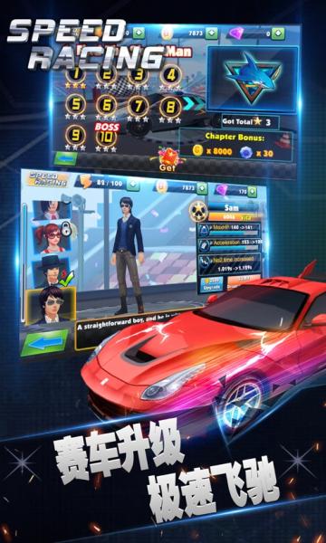 超级极速狂飙游戏官网下载app_超级极速狂飙手游攻略_安卓苹果最新版本