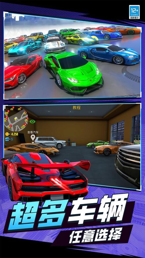 超级极速狂飙游戏官网下载app_超级极速狂飙手游攻略_安卓苹果最新版本