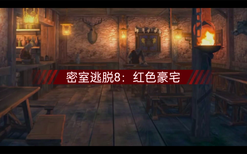 红色古庙逃脱游戏下载_红色古庙逃脱手游下载_红色古庙逃脱安卓苹果app