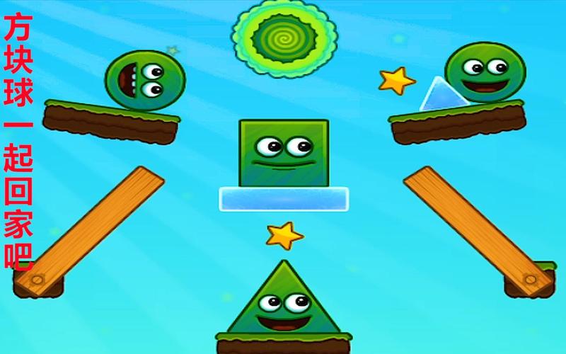 红绿小球回家记选关版手游下载_红绿小球回家记选关版官网下载_手机安卓苹果app