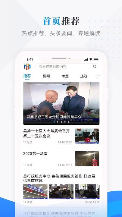 呼玛融媒安卓版下载_呼玛融媒正式版app下载