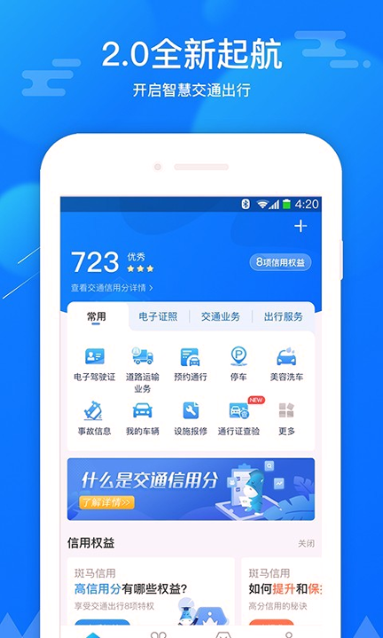 斑马信用最新版app下载_斑马信用安卓版下载