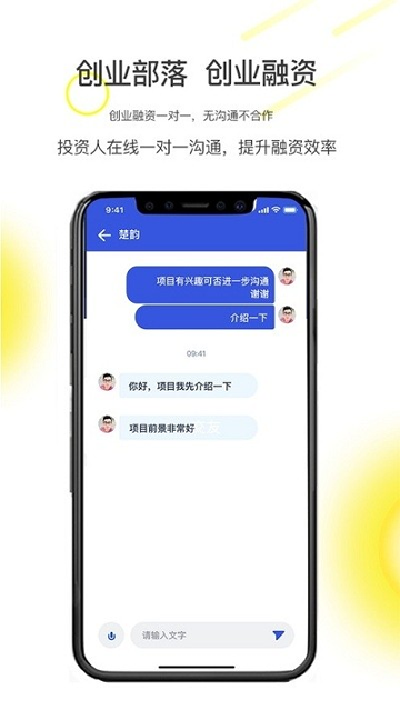 创业部落手机版app下载_创业部落安卓版下载