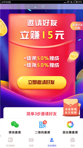 靠谱赚最新版下载_靠谱赚安卓版下载