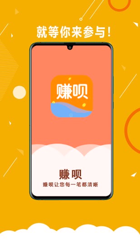 赚呗官方版app下载_赚呗安卓版下载