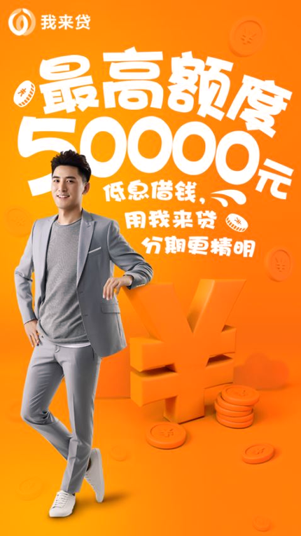 我来贷安卓版下载_我来贷手机版app下载