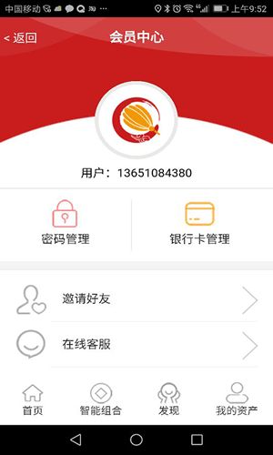 诸葛牛智投官方版app下载_诸葛牛智投安卓版下载