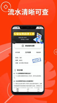 钱包管家最新ios版下载