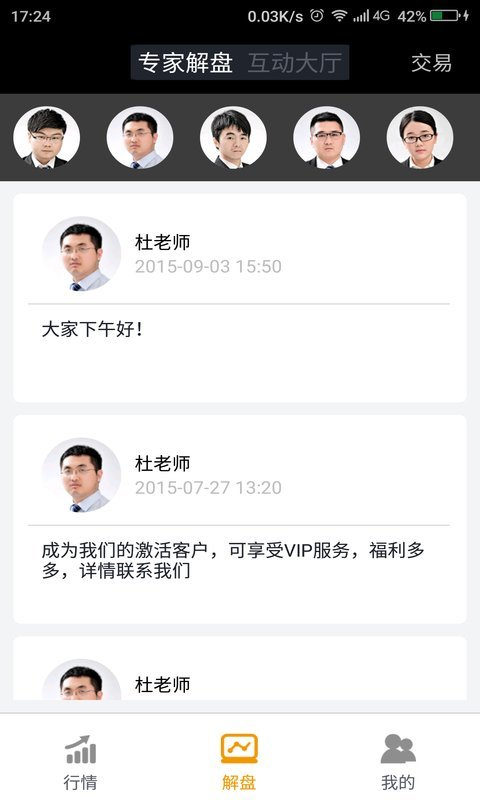 金裕道安卓版下载_金裕道正式版app下载